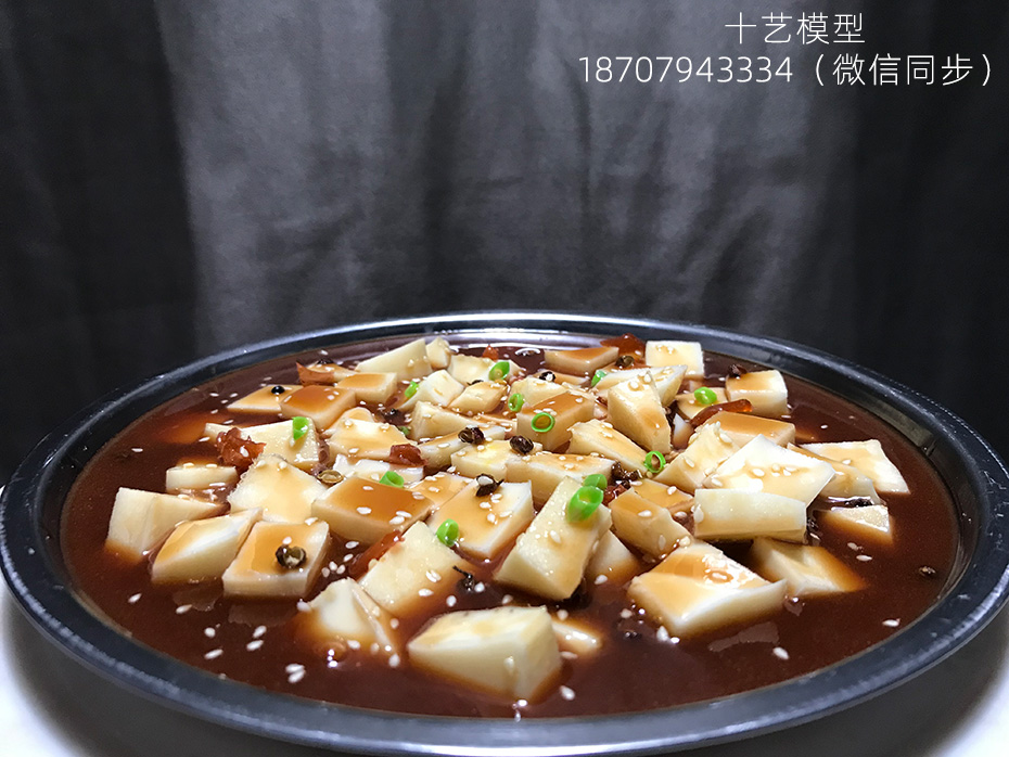 學(xué)員制作-麻婆豆腐